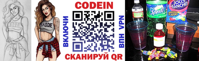 Кодеин напиток Lean (лин)  дарнет шоп  blacksprut ссылка  сайты даркнета телеграм  Бокситогорск 