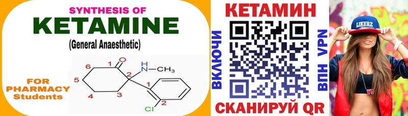 Кетамин ketamine  площадка наркотические препараты  Бокситогорск 